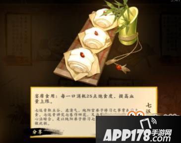 剑网3指尖江湖七返膏怎么制作_剑网3七返膏制作方法