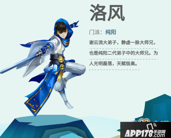 剑网3：指尖江湖纯阳门派攻略