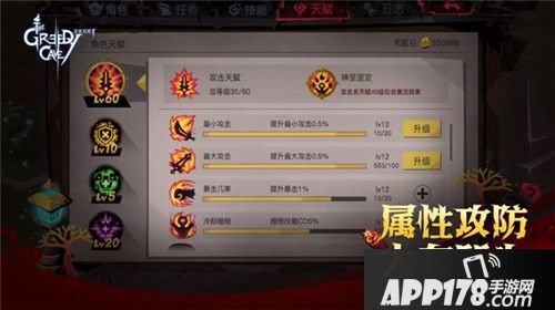 贪婪洞窟2春节版本上线