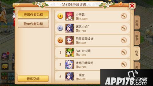 梦幻西游手游好声音参赛作品突破20万份