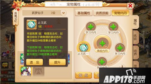 梦幻西游手游全新专属内丹上线