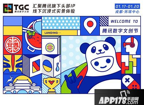 天龙八部手游参展TGC2019