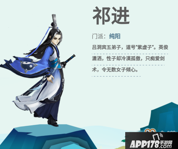 剑网3：指尖江湖纯阳门派攻略