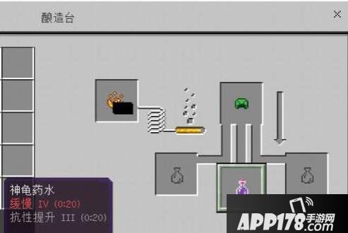 我的世界神龟药水制作方法