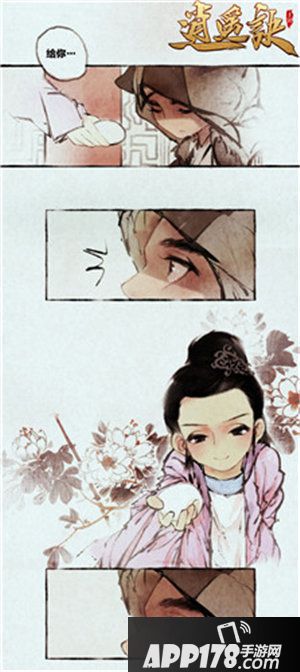 逍遥诀漫画曝光盛唐幻夜彩蛋