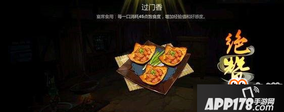 剑网3指尖江湖过门香怎么制作？过门香制作配方分享