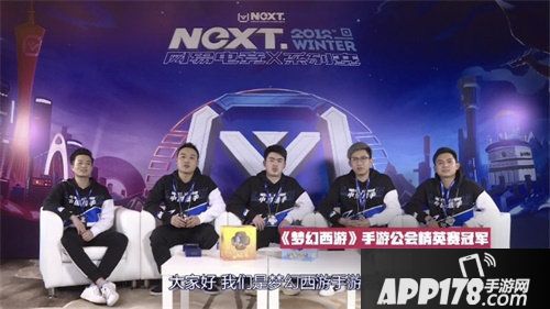 bext梦幻西游手游公会精英赛