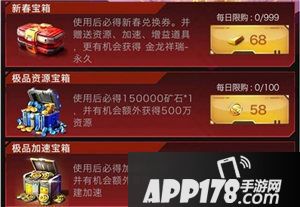 红警ol手游新春新装扮降世