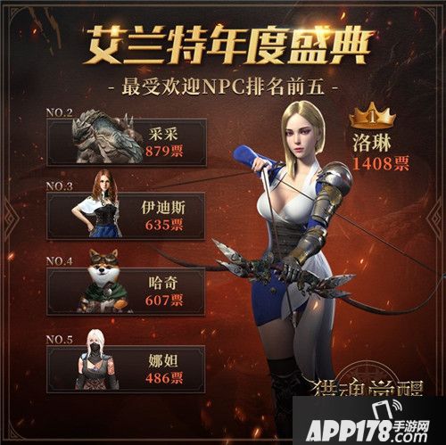 猎魂觉醒周年庆活动首曝