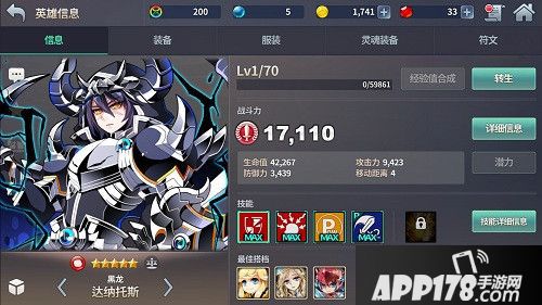 炎之轨迹震撼公测