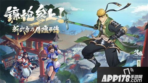 侍魂胧月传说公测