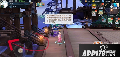 剑网3指尖江湖裴元在哪_剑网3指尖江湖裴元位置攻略一览