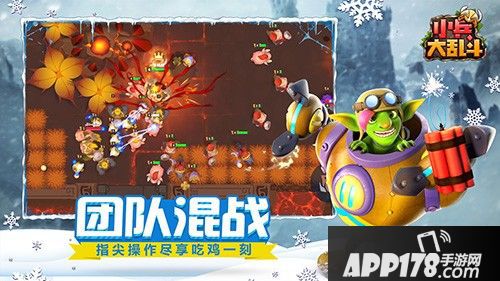 小兵大乱斗全平台今日首发