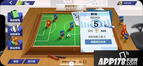 全民冠军足球公平竞技玩法首发上线