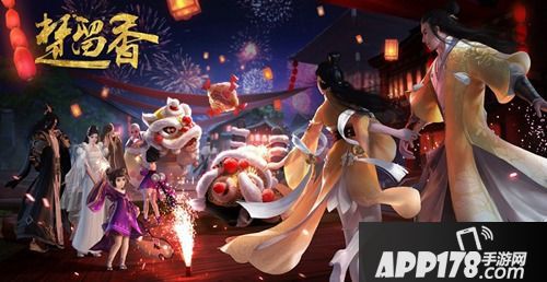 楚留香手游周年纪念