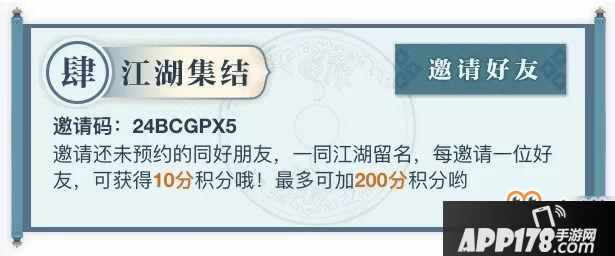 《剑网3指尖江湖》积分商城积分怎么得 积分获取攻略