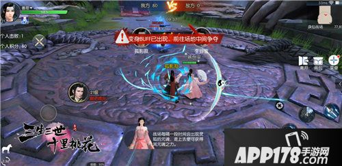 三生三世十里桃花手游首曝诛仙战场