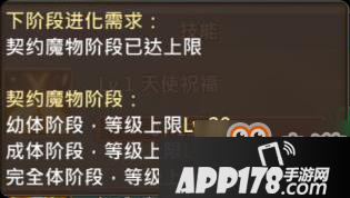 王国纪元魔物5阶契约书有哪些？王国纪元魔物技能攻略