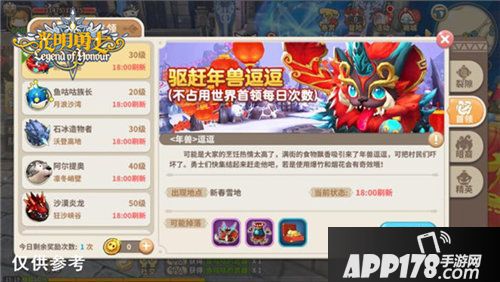 光明勇士春节庆典活动登场