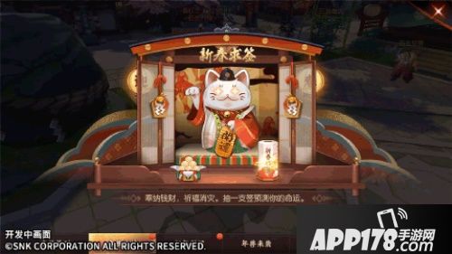 侍魂胧月传说新春版本上线