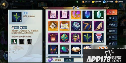 剑网3指尖江湖茶叶在哪采集