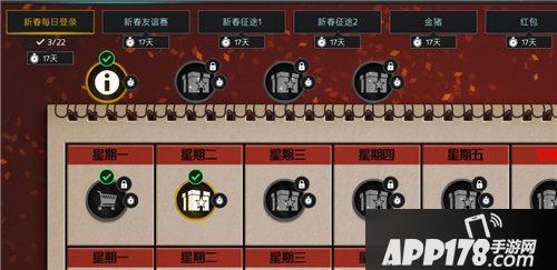 fifa足球世界海量豪礼伴您欢度春节