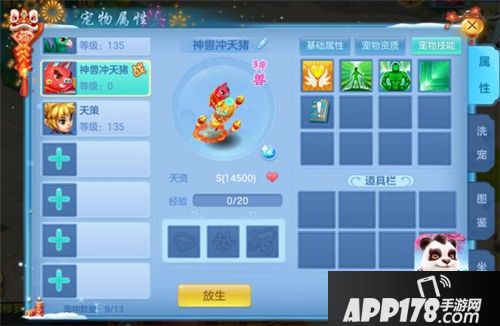 神武3手游新春内容来袭