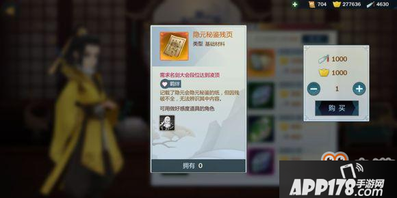 《剑网3指尖江湖》人物角色怎么得 角色获取途径介绍