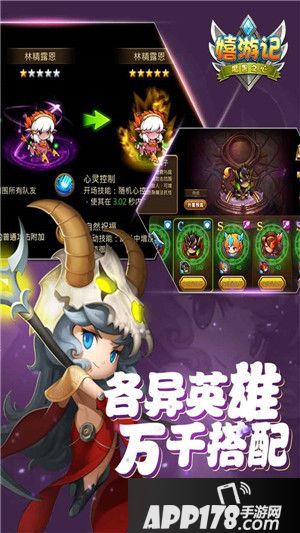 嬉游记魔兽之心战火重燃