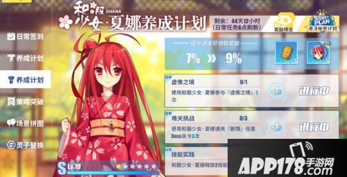 电击文库零境交错零境半年庆