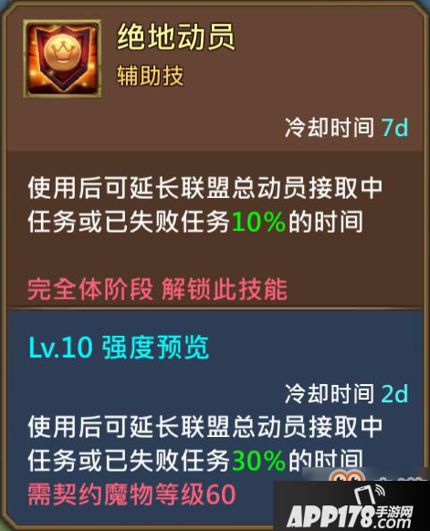 王国纪元魔物5阶契约书有哪些？王国纪元魔物技能攻略