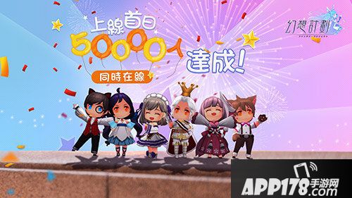 幻想计划台湾<a href=http://www.app178.com/kaifu/ target=_blank class=infotextkey>开服</a>烟花party