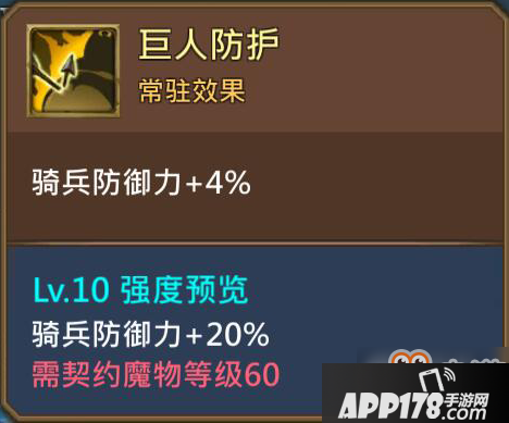 王国纪元魔物5阶契约书有哪些？王国纪元魔物技能攻略