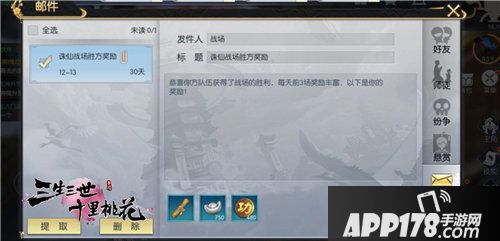 三生三世十里桃花手游首曝诛仙战场