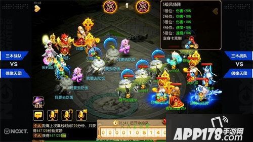 bext梦幻西游手游公会精英赛