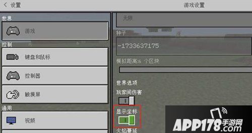 我的世界所在位置怎么看