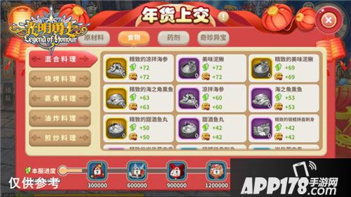 光明勇士春节庆典活动登场