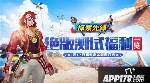 孤岛先锋圣域猎人正式开测