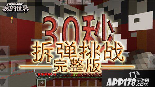 我的世界非常大脑第三弹开启