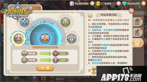 光明勇士全新春节版本即将登场