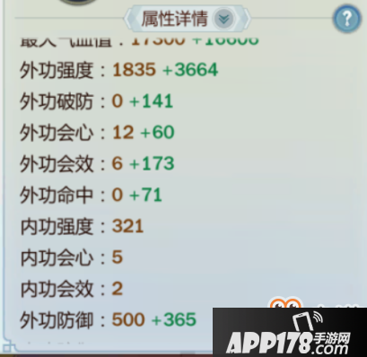 《剑网3指尖江湖》装备怎么选择 装备属性详解