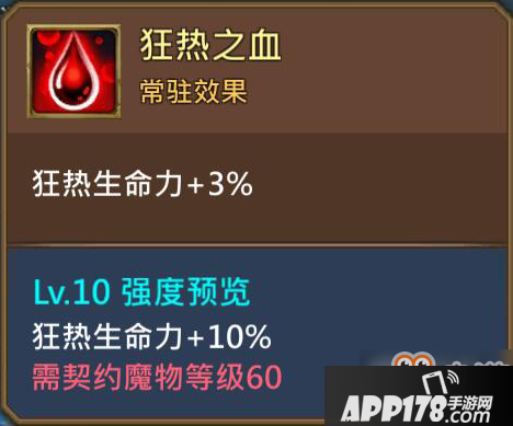 王国纪元魔物5阶契约书有哪些？王国纪元魔物技能攻略