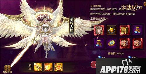 天使纪元圣辉天使明日登场