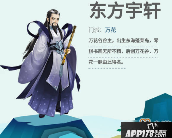 剑网3：指尖江湖万花门派攻略