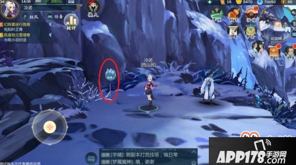 《剑网3指尖江湖》雪莲在哪 雪莲采集地点分享