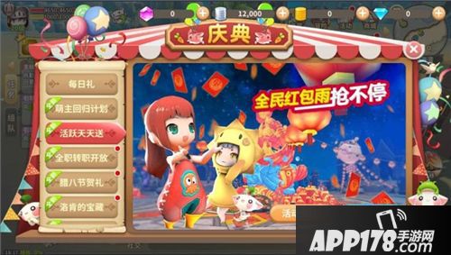 光明勇士春节预热活动来袭