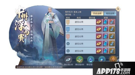 斗破苍穹手游1月11日全区全服更新公告