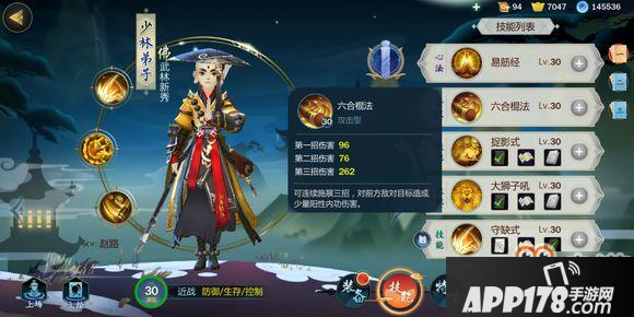 《剑网3指尖江湖》少林基础角色介绍 少林技能详解
