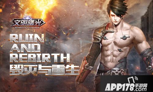 文明曙光阵营情报公开