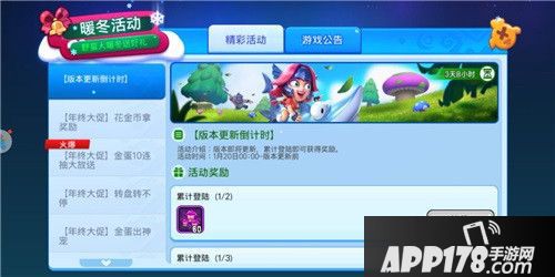 野蛮人大作战大促